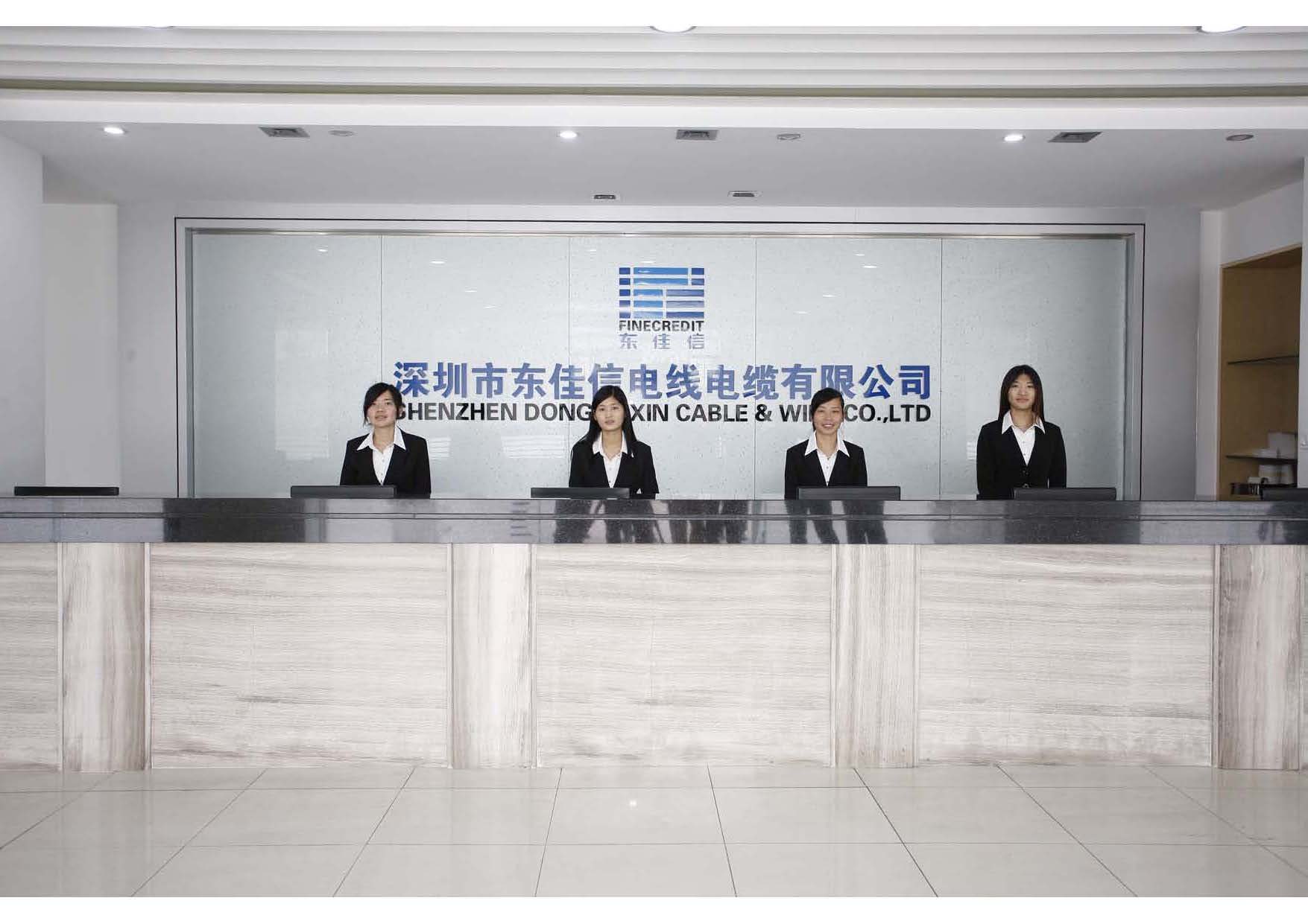 深圳市东佳信电线电缆有限公司公司前台