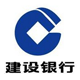 建设银行