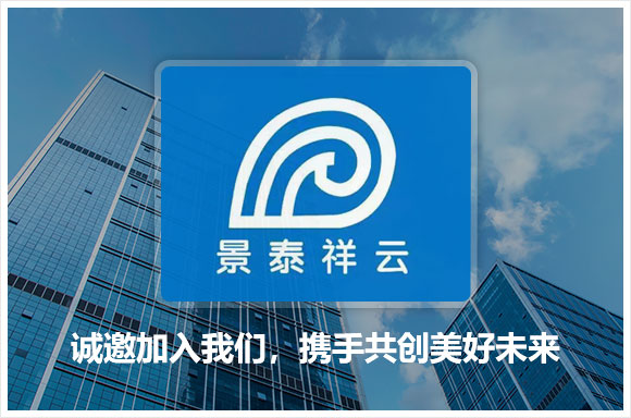 深圳景泰祥云电子有限公司