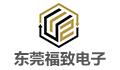 东莞福致电子有限公司