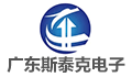 广东斯泰克电子科技有限公司