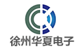徐州华夏电子有限公司