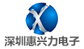 深圳惠兴力电子有限公司LOGO