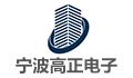 宁波高正电子有限公司LOGO
