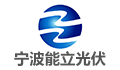 宁波能立光伏科技有限公司LOGO