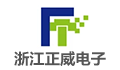 浙江正威电子电器有限公司