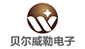 贝尔威勒电子（昆山）有限公司LOGO