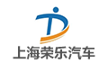 上海荣乐汽车电子有限公司LOGO