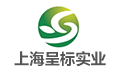 上海呈标实业有限公司LOGO