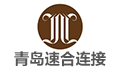 青岛速合连接技术有限公司LOGO