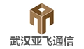 武汉亚飞通信科技有限公司