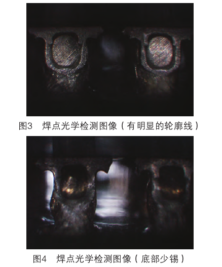 连接器焊接故障排查