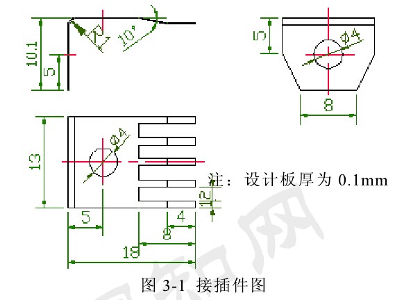 微型接插件成形工艺方案
